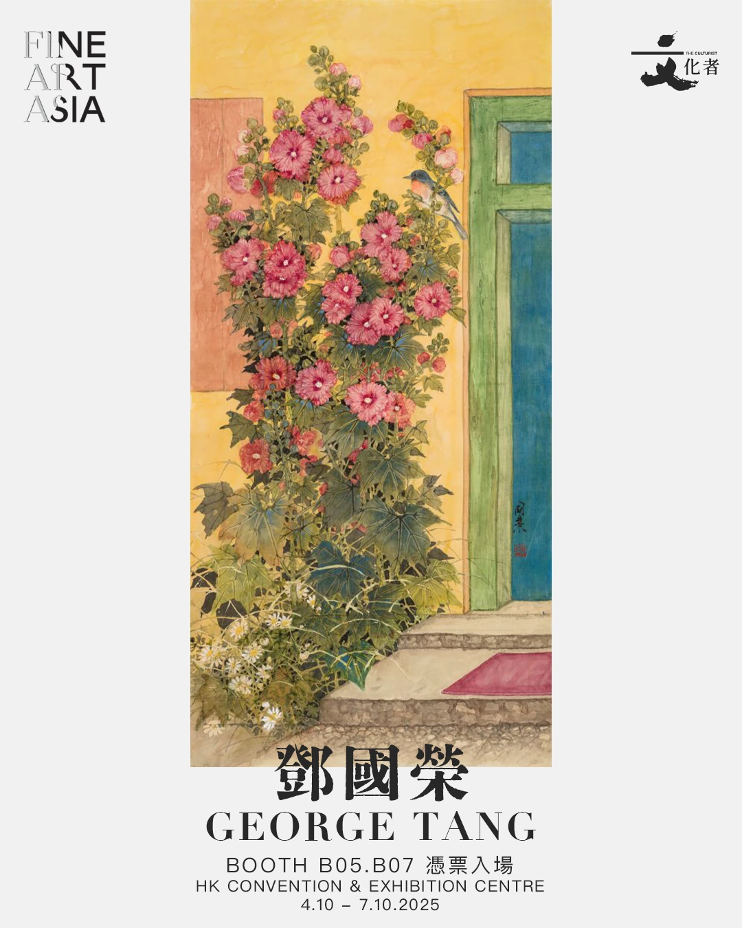 George Tang Fine Art Asia e-invitation