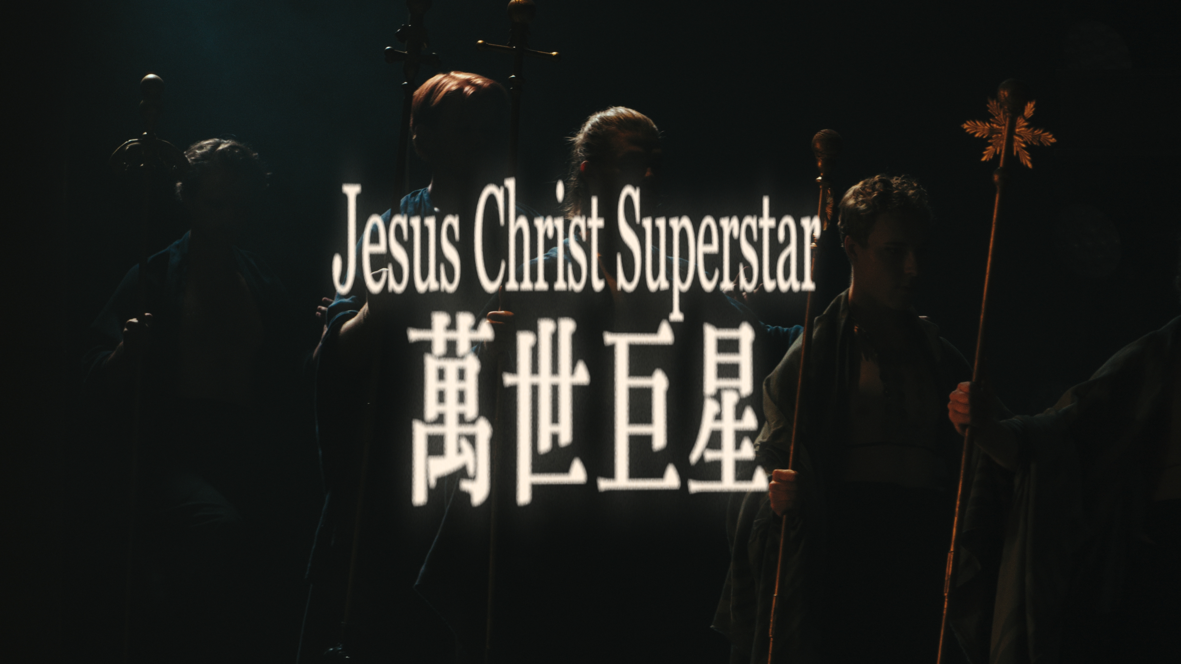 Jesus Christ Superstar